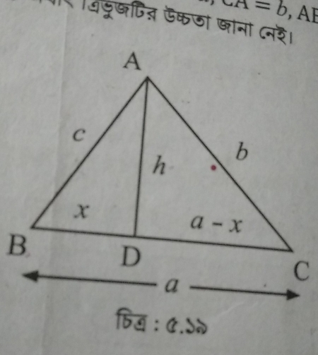 ∠ A=b
वदूषणित् ऊकजा खाना नर।
bिख : C.S