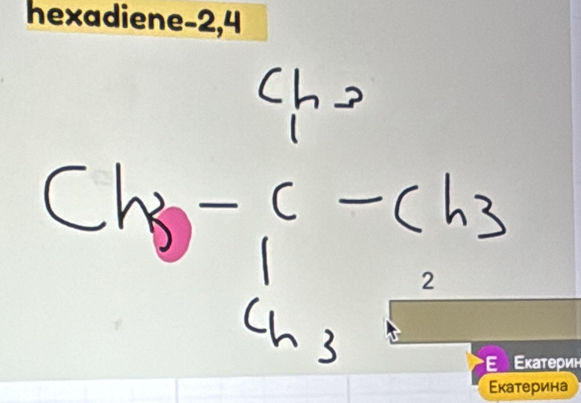 hexadiene -2, 4
2
κατерин 
Εкатерина