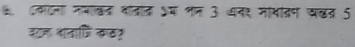 ७ एवाना मयाखत थातात ऽम नन 3 नर माभातन पखत 5 
वरन शाताडि कछर