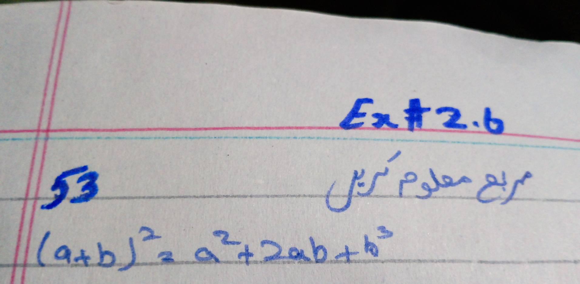 Ex+2.6 
53 
iSpyef
(a+b)^2=a^2+2ab+b^3