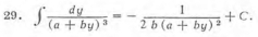 ∈t frac dy(a+by)^3=-frac 12b(a+by)^2+C.