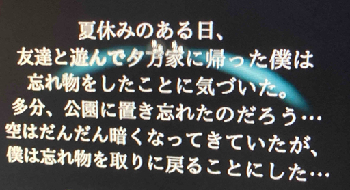 みのある、 
とんでタにったは 
れをしたことにづいた。 
、にきれたのだろう… 
はだんだんくなってきていたが、 
はれをりにることにした…