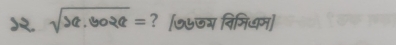 √e.७०२ =