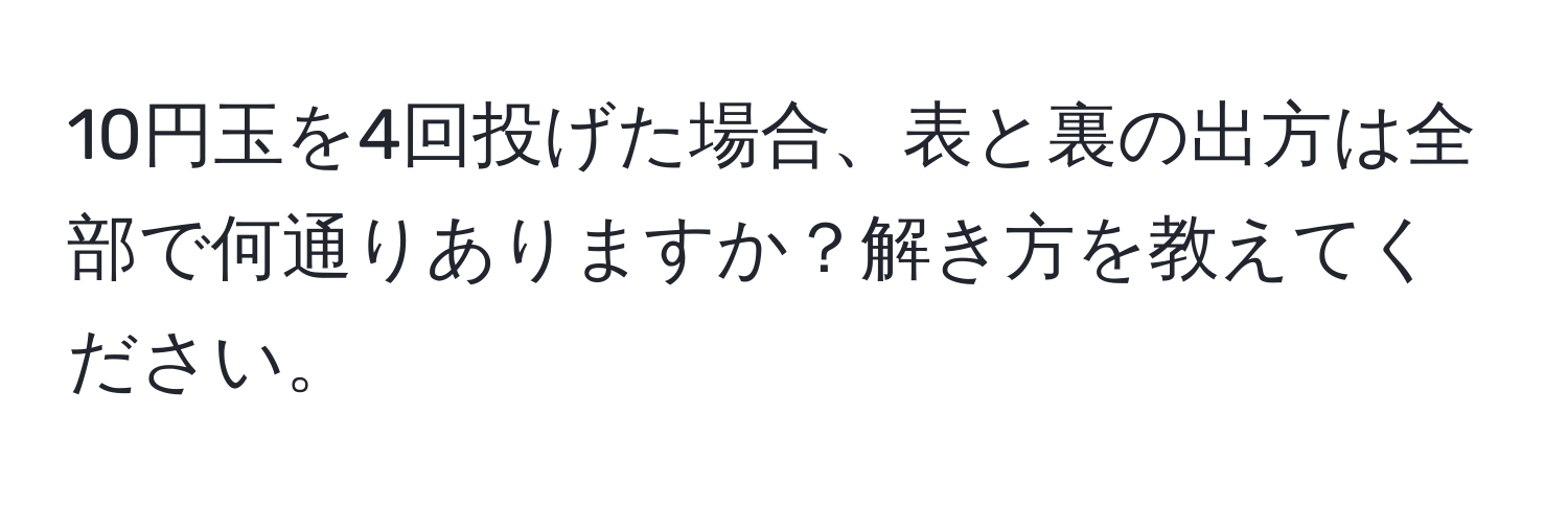 Solved: 10を4げた、とのはでりありますか？きをえてください。 [Others]