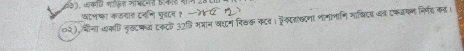 32 पन ष१८ग दिजऊ कटऩ । ऐैकटताथटना शा