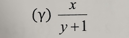 (γ)  x/y+1 