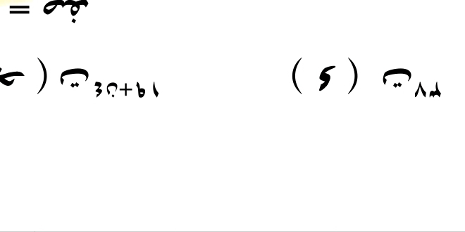 -)widehat -3widehat ?+b1
(s)approx _wedge A