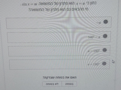 x=alpha
sin x=m D|IN]
?∩хιwδ∩ ∀ ¡∩Πθ χι∩ □1 ∩а∩त 'ο
a
540°-alpha
a-180°
a+180°
?лτΣW ∩Πιυュ лχ оχ∩
20101 ≈7 AN103