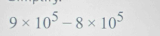 9* 10^5-8* 10^5