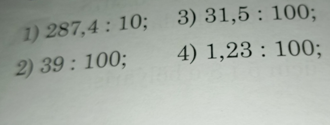 287, 4:10; 3) 31, 5:100; 
2) 39:100; 
4) 1,23:100;