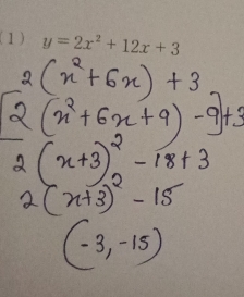 (1) y=2x^2+12x+3