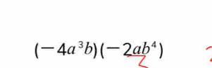 (-4a^3b)(-2ab^4)