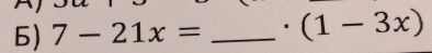 7-21x= _° (1-3x)