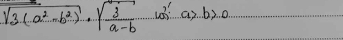 sqrt(3· (a^2-b^2))· sqrt(frac 3)a-b· a^1