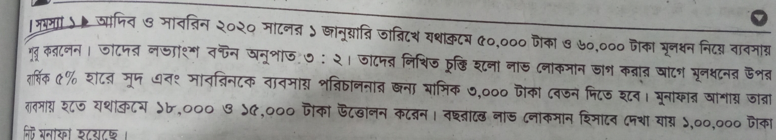 ।मयमां ऽ। ज्मपित ७ मात्िन २०२० मांटनत ऽ जोनूयाति जाब्रिटश यशाकटय ७०,००० जोका ७ ७०,००० जोका भूनधन निदय नावमास 
गद्र कटनन। जो८पत नजाोशग त्न जनूभाज ७ : २। जोटमत लिशिज पूछि श्ना नाड ८नंकमान जा् कबात घाटन भूनध८नब ऊशब 
तार्िक ७% शटत मू् ७न९ मातब्िनटक तानमाय शब्रिताननात खना यामिक ७,००० जोका ८वजन फिटज शव। भूनायाब जागाय जाब्रा 
तातमास श्८७ यशाक८य ५6,००० ७ ऽC,००० जको फटखोलन कटबन। वश्बाट नाड ८नाकमान शिमाटव ८नथा याय ५,००,००० जोका 
नि बनाकों श८्८श