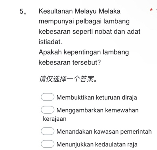 5。 Kesultanan Melayu Melaka *
mempunyai pelbagai lambang
kebesaran seperti nobat dan adat
istiadat.
Apakah kepentingan lambang
kebesaran tersebut?
。
Membuktikan keturuan diraja
Menggambarkan kemewahan
kerajaan
Menandakan kawasan pemerintah
Menunjukkan kedaulatan raja