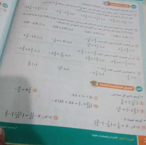  1/2 

1   
-C  1/4 +2 1/2 )(2) -3 1/4 -2 1/2 (...)
3 1/4 
-3 1/4 +|-2 1/2 |omega |-3 1/4 +(-2 1/2 )(1)

− 325 - 21 b(a) 3.25+2.75(...)
2 1/2 -3.5(s)
25-275
- 1/4 * (-4)(+) 1 (-3)/8 *  8/3  -3.25+2.75
-1 3/7 * 2 2/3 (1)
 (-2)/5 * 3 1/2 (-)
2 1/4 *  4/9 (1)
-2 2/3 *  7/10 (m) 12 2/3 / (-1 3/7 ) Ana ye 2 2/3 * (-1 7/3 )(1)
2 2/3 * 1 3/7 (w)
 2/7 (/ )
 (-2)/7 (/ ) 1-3 1/2  ∠ L
-2 1/3 w)
- 7/2 (1)
- 4/5 / 4 2/5 ?
qais) puaiāoli jubi
* Se no J5 pül ao al «
-3.2+(-1.3) 7  5/8 +( (-7)/8 ) 5
-2.125+2.6+(-7 21/24 ) 10  (-3)/4 * (-2 2/5 )
 2/7 -( (-11)/21 )= 11/21 -x : 15 12! ⑫

 (-5)/12 -(- 7/6 )= 1/6 +x x àn b ào yì x
:  ysay 11