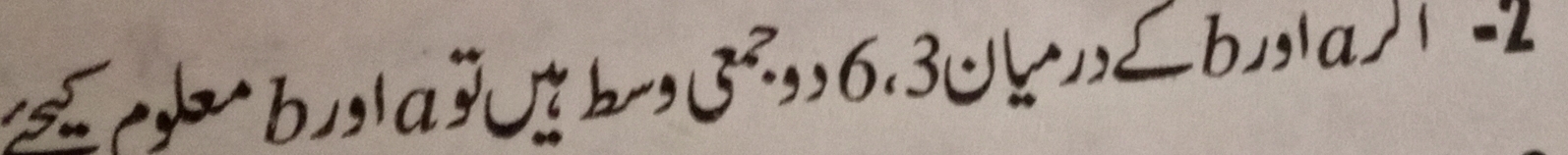 b, |ab5,, 6.3, ≤b,|a) -2