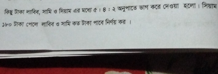 किछ्ू जैका नातित, मा्ि ७ जिग्राभ ७त्र गटथा ए ः8 ः २ खनूनाटज जान क८व ८न७ग्रा श८ना। निग्नाश 
५७० जैका ८शटन नाविद ७ माशि कऊ जैका शाट निर्णग्न कत्र ।