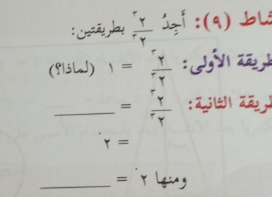 frac ^rY^rY
1= r/r r_r
_ =frac ^rY^rY
r=
_ =r46.6