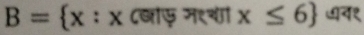 B= x:x ८जाफ म९शा x≤ 6 ७१