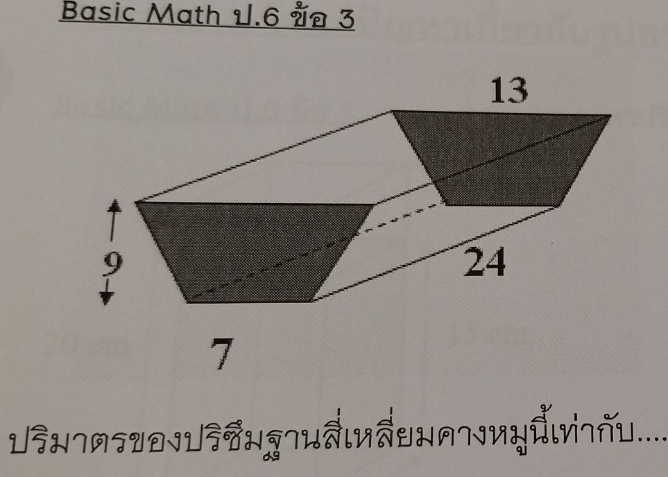 Basic Math 1.6 3 
Un7ńsI0√USбn¬hẩlvẩUn∩¬jиylvu....