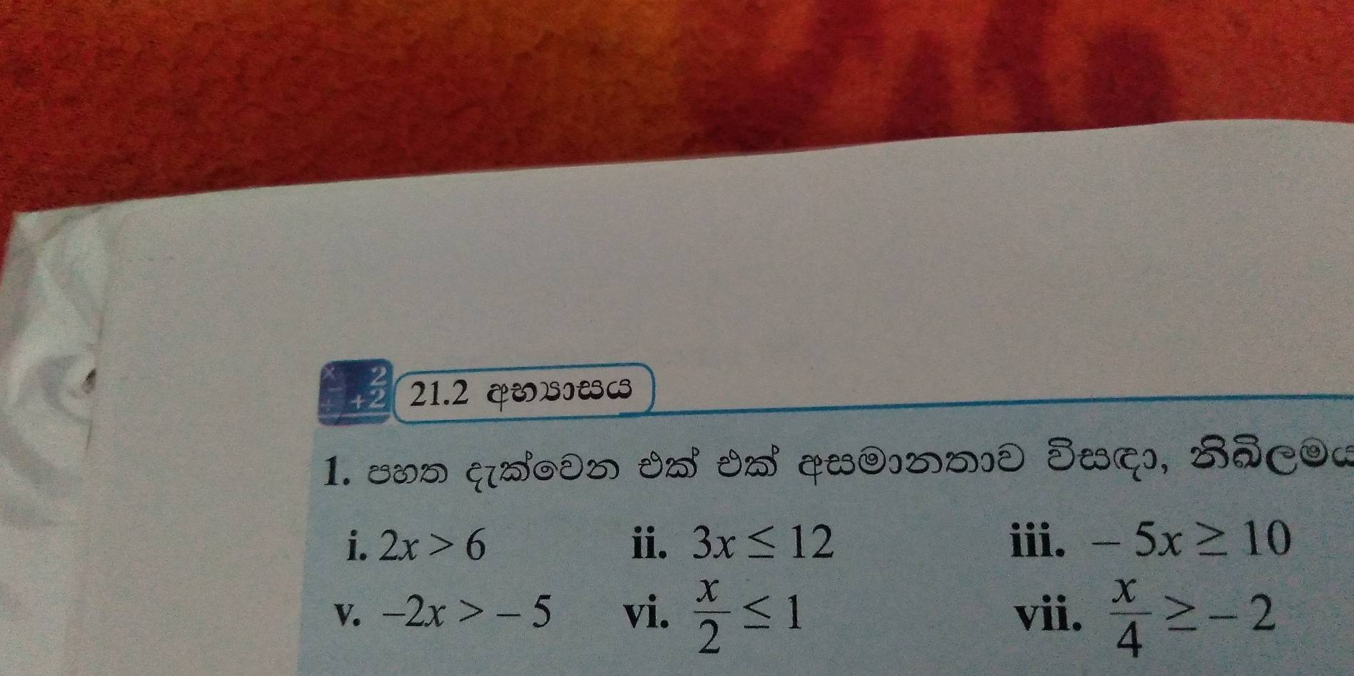 +2 21.2 めSS 
1. □o¬ 0❸め 3A O द+0]∽つ]ə 3+द), S5(O( 
i. 2x>6 ii. 3x≤ 12 iii. -5x≥ 10
V. -2x>-5 vi.  x/2 ≤ 1 vii.  x/4 ≥ -2