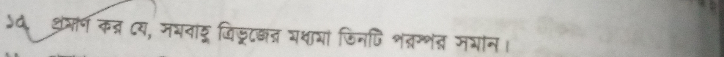 ५०. ्ेभाण क् ८य, मभतांड्ूजिडटखत यशायां जिनपि शत्म्भत् मभान।