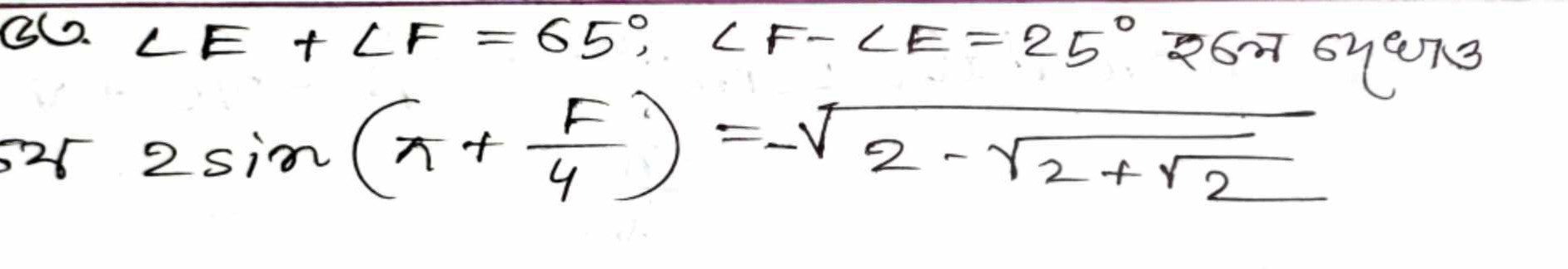 ∠ E+∠ F=65°, ∠ F-∠ E=25° p6n oyens 
525 2sin (π + π /4 )=-sqrt(2-sqrt 2+sqrt 2)