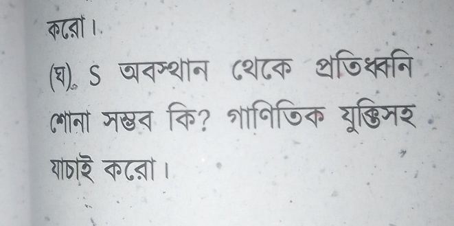 क८ऩं ।. 
(१)॰ ऽ वनम्शान ८श८क थजिक्नि 
(भोनां मख्न कि? शानिजिक यूछ्िमर 
यांठार कटऩ़ो।