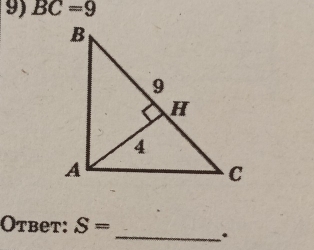 BC=9
OTB et . S=
_.