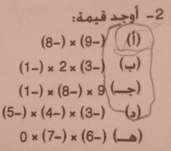 āo:ē ?g1 -2
(8-)* (9-) (1)
(1-)* 2* (3-) (Q)
(1-)* (8-)* 9 ()
(5-)* (4-)* (3-) (
0* (7-)* (6-) (..__.)