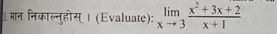 मान निकाल्नुहोस् । (Evaluate): limlimits _xto 3 (x^2+3x+2)/x+1 