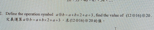 Define the operation symbol aoplus b=a+b* 2+a/ 3 , find the value of (12⊕16) ⊕ 20 .
aoplus b=a+b* 2+a/ 3 ，(12⊕16)⊕20 。