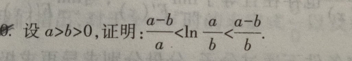 a>b>0 ,:  (a-b)/a  .