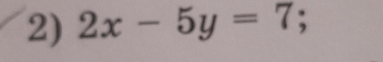 2x-5y=7;