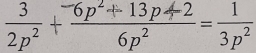  3/2p^2 + (-6p^2+13p+2)/6p^2 = 1/3p^2 