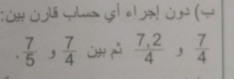 # wha y| ?!ɲ ( 
.  7/5 ,  7/4  h pǔ  (7.2)/4 ,  7/4 