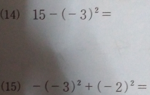 (14) 15-(-3)^2=
(15) -(-3)^2+(-2)^2=