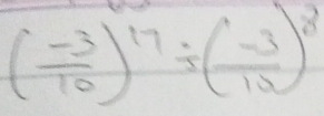 ( (-3)/10 )^17/ ( (-3)/10 )^8