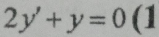 2y'+y=0(1