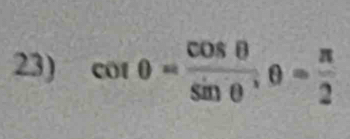 cot θ = cos θ /sin θ  , θ = π /2 