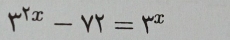 r^(rx)-gamma r=r^x