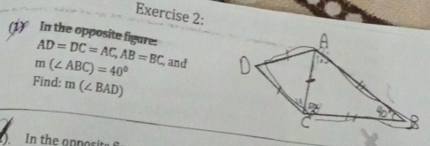 A
(1) In the opposite figure: AD=DC=AC, AB=BC and
m(∠ ABC)=40°
Find: m(∠ BAD)
40
In the opposite