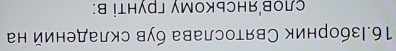 lзборник Святослава був складений на 
слов'янському грунті в: