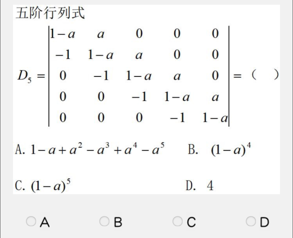 A. 1-a+a^2-a^3+a^4-a^5 B. (1-a)^4
C. (1-a)^5 D. 4
A
B
C
D