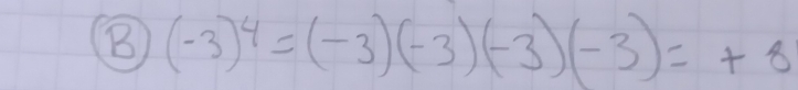 (-3)^4=(-3)(-3)(-3)(-3)=+8