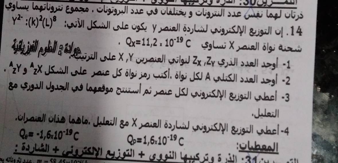 Sgluy lagiligui Egazo : CligigWI suc o Cláliio y Cligul| sue Cái lael Olii
Y^(2-):(k)^2(L)^8 :GV Südl Je Ogs y raiell ös Lád LnguSVI &jgll of . 14
Q_X=11,2* 10^(-19)C SgLuj X yaiel| ðlgj ai > ώ 
l jill aghllg e,al cote X , Y ocial|oilgil 2x ,2ysil| ||ang| -1
*zY g^(zX JSll ne Jaxe JS ölgi jo, Lusl. ölgi JSJ A USJ| well ag| -2
80 Sgl| Jgazl| Lnó lagrigo zuw| aú vais JSI LiguSVI &jgil| hc| -3
Juloil 
ülaiel| ülio ladlo. Jueil| go X raiel| ösjLúd LnguSVI &jg|| abc| -4
Q_e)=-1, 6* 10^(-19)C
Q_P=1, 6* 10^(-19)C
:Ohbeol 
:δgb&] + cigusly) &rig + (sgai]) g+s s g 5 ill : 34 i
m-58