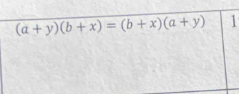 (a+y)(b+x)=(b+x)(a+y) 1