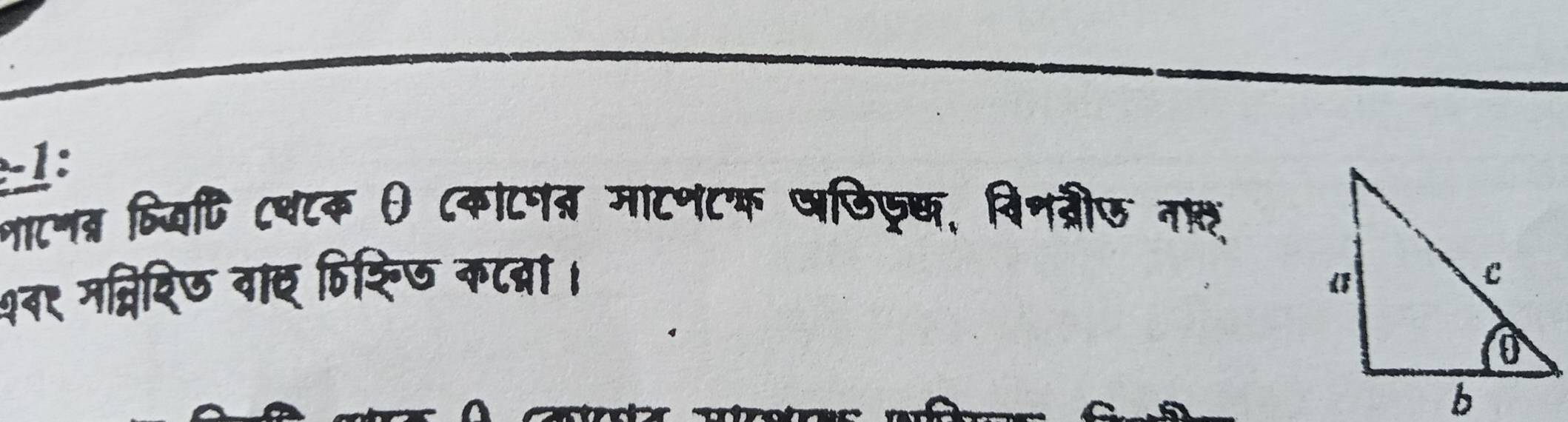 1: 
लाटनत् किद्विि टशटक θ ८काटनत माटणटक षछिफूछ, विनत्रीऊ न 
१२९ मद्विरिण वाए ि्िज कटद्रा ।